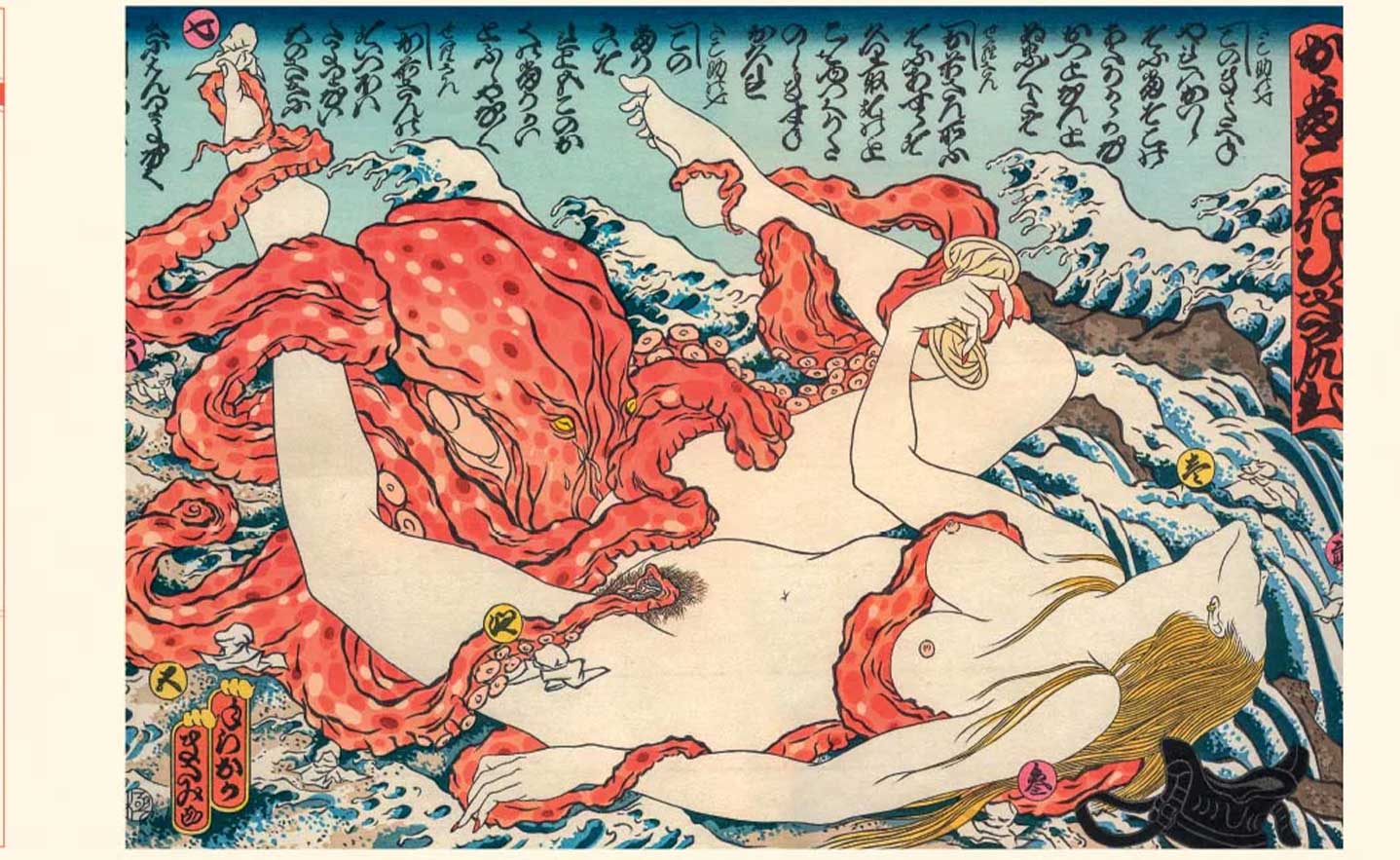 a Japanese erotic artwork